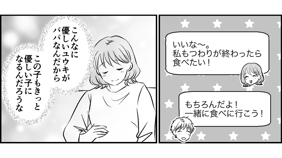 5-3-2