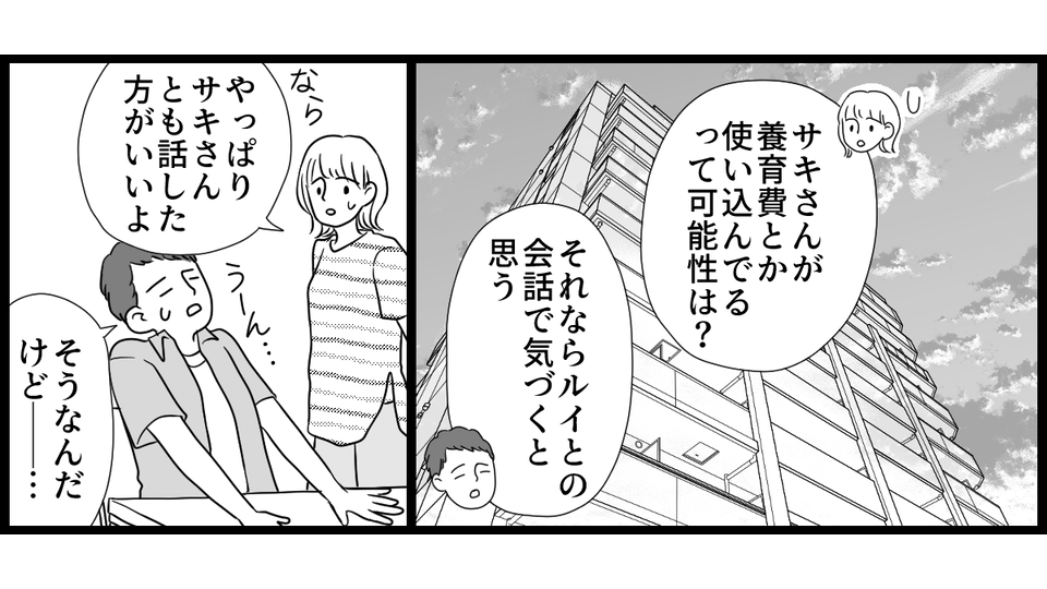 前妻と養育費_3-1-1