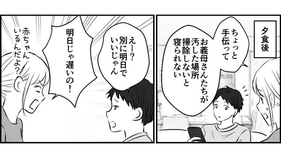 2-3-2