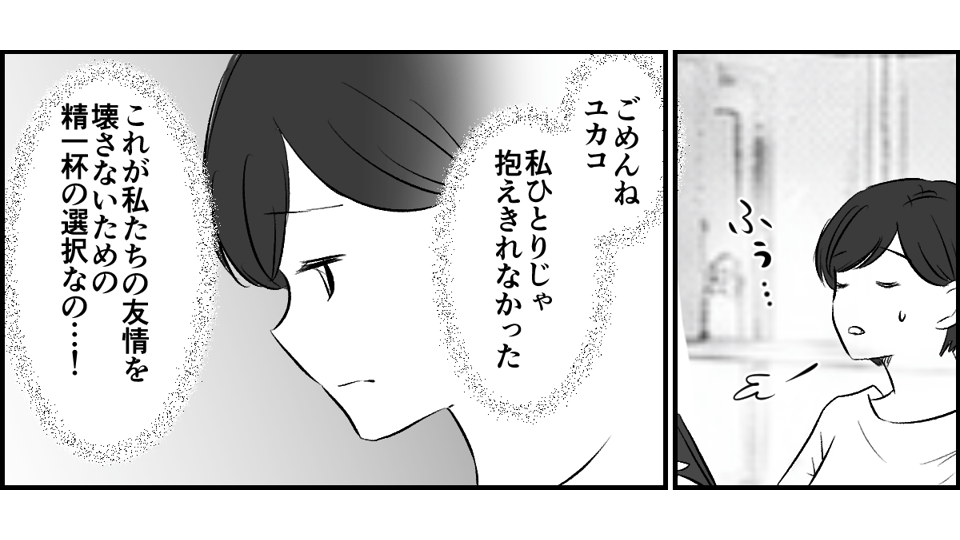 3-3-2