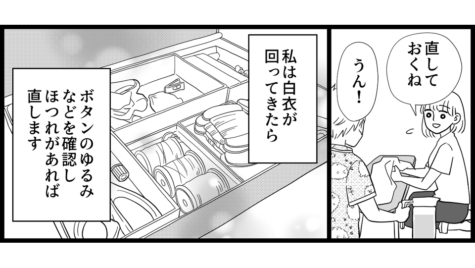 洗濯物の匂い_2-3-1