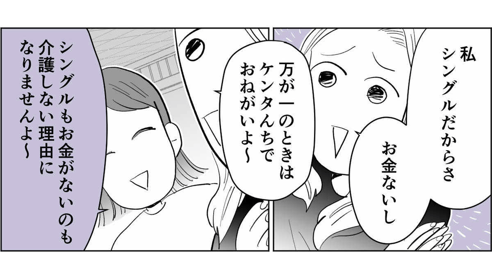 【前中後編】うちのヘンな義姉3_2_3