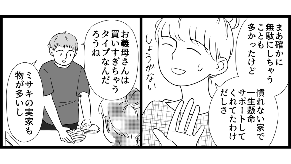 実家が汚い_1-2-3