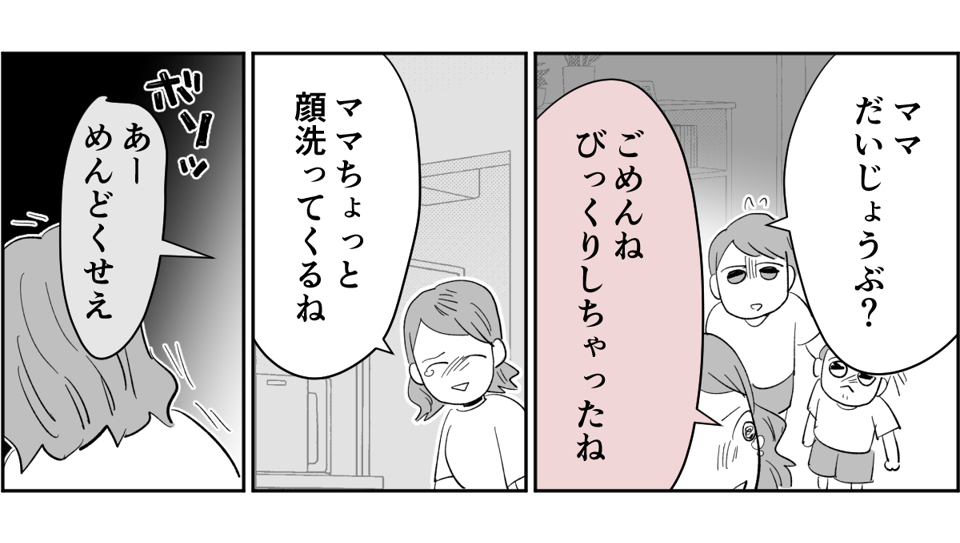 【全6話】夫が私の料理を食べてくれません。ノイローゼになりそうです2-3-3