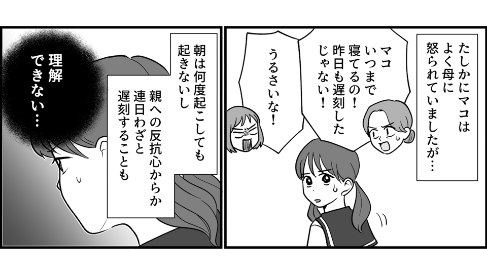 【全10話】三姉妹、仲がいいと思っていたのに_011_2