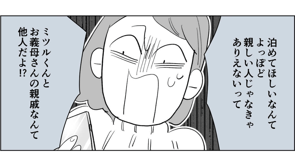 【全5話】すぐに身内を頼ろうとする親たち3-2-1