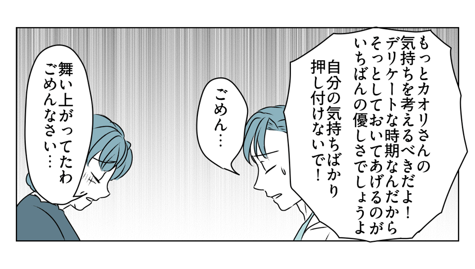 理解のない義母と旦那に腹が立つ　4_3_2