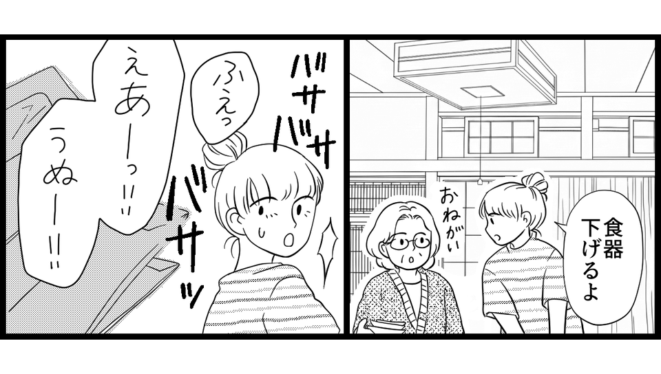 実家が汚い_4-2-1