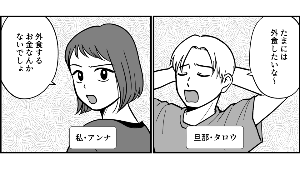 【全6話】ただの頭痛で「MRI」を撮る旦那_001-1
