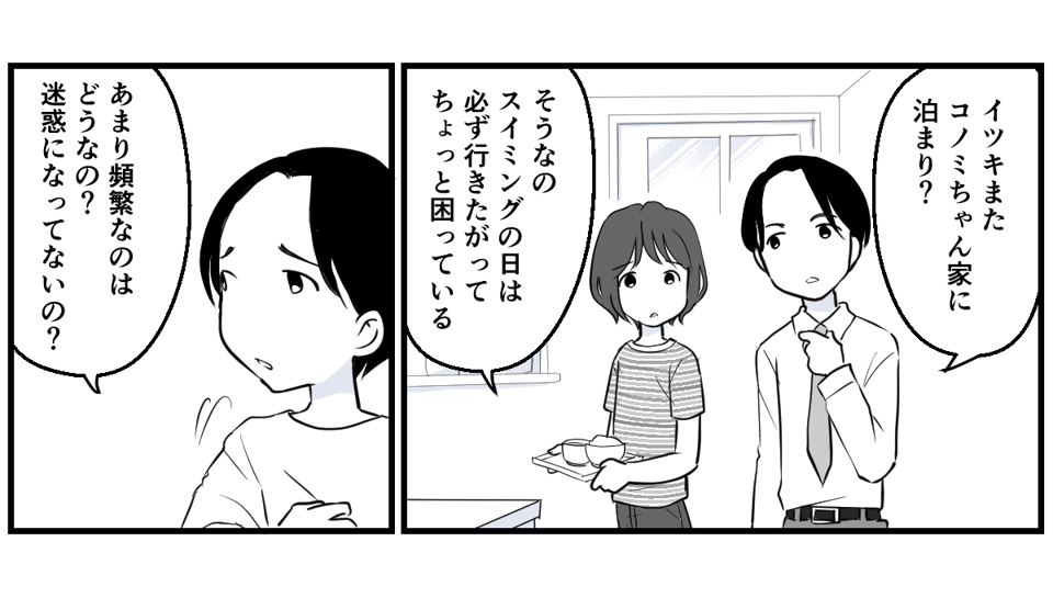 息子のお風呂の写真を撮るママ友3話_3_1
