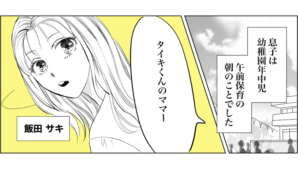 ママ友はコンビニアイスNG？＞初お呼ばれでドキドキ！手土産はアイスで