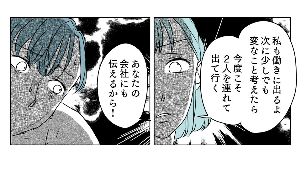 夫が内緒で外泊 3_3_3