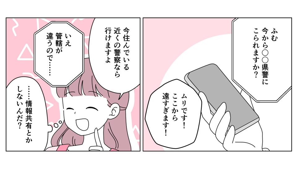 2509-6-2