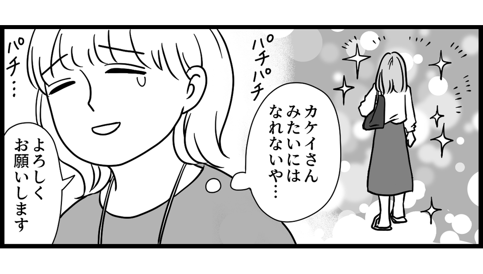 PTA役員決め 3-3-3