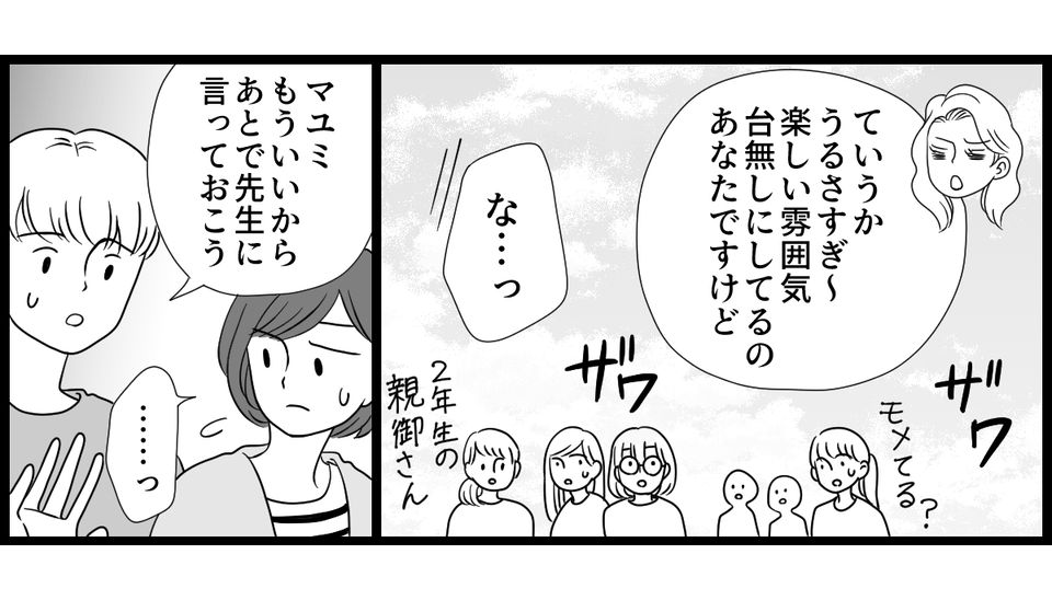 運動会_1-3-2