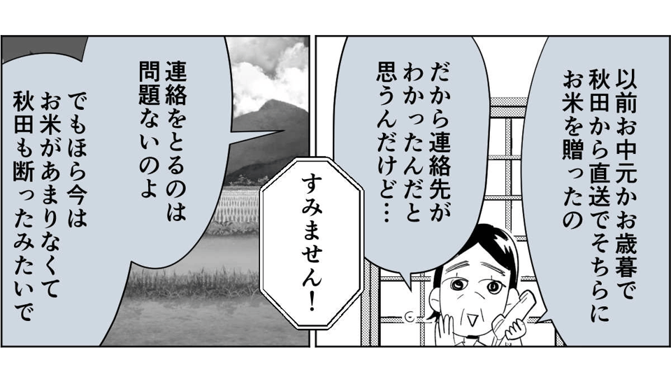【全5話】すぐに身内を頼ろうとする親たち1-2-1
