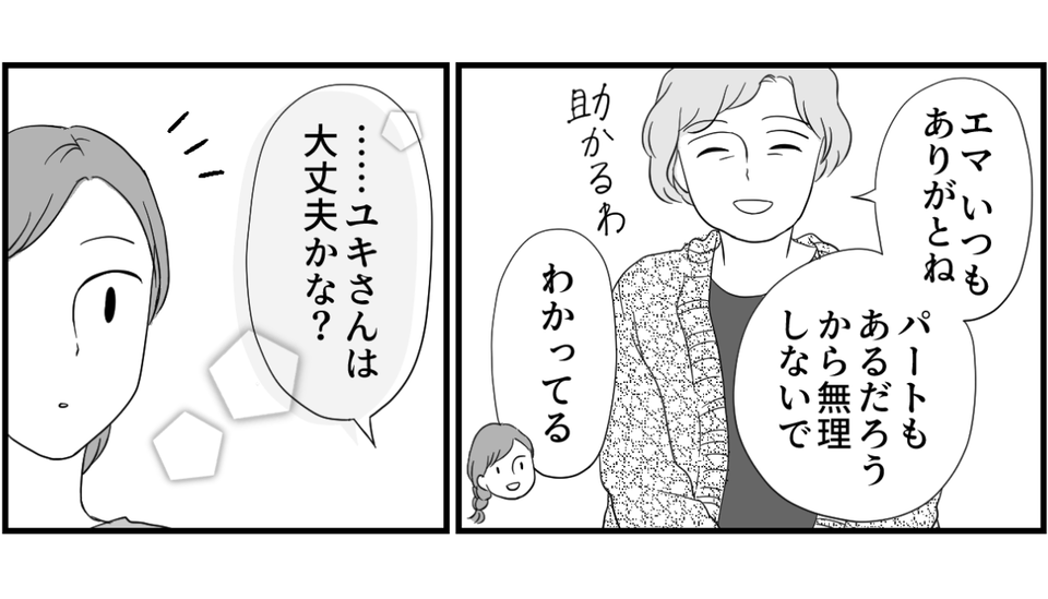 義母のお見舞い 3-1-3