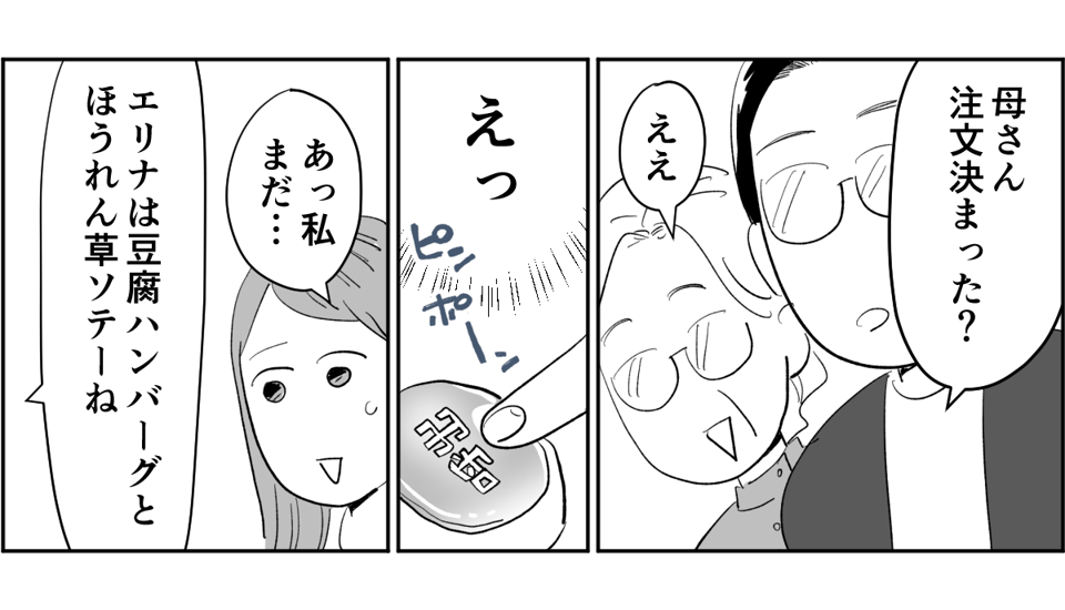 【全7話】妊娠した途端、モラハラ夫に豹変しました4-1-3