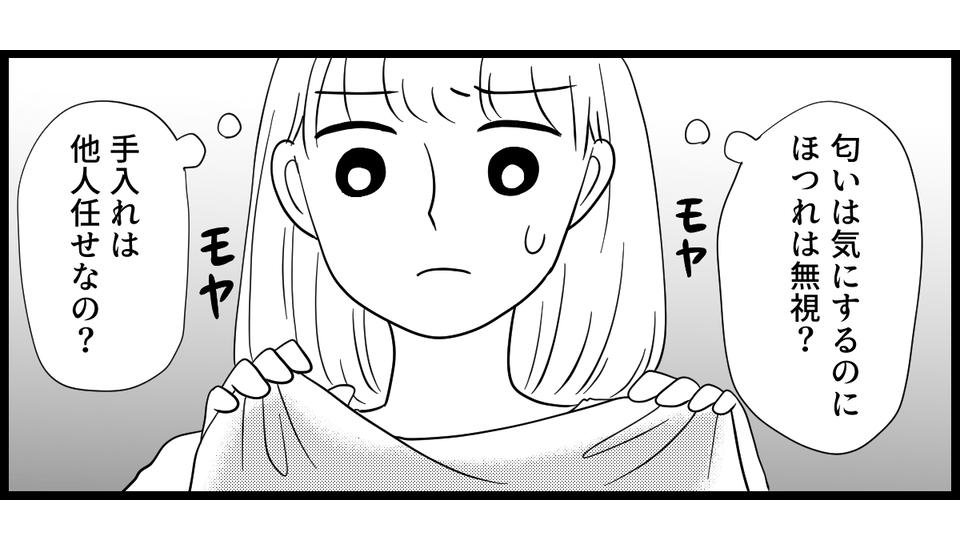 洗濯物の匂い_2-2-3