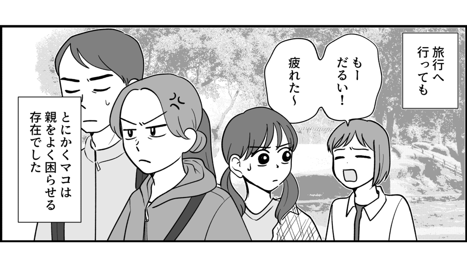 【全10話】三姉妹、仲がいいと思っていたのに_011_3