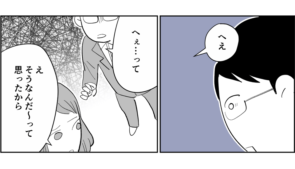 【全7話】不倫した夫が病んでる2-2-1