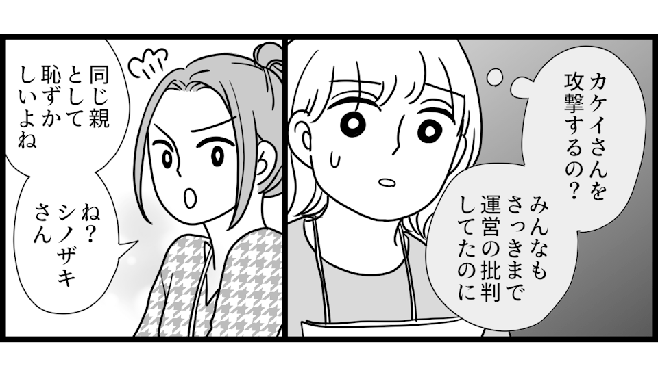 PTA役員決め 3-1-3