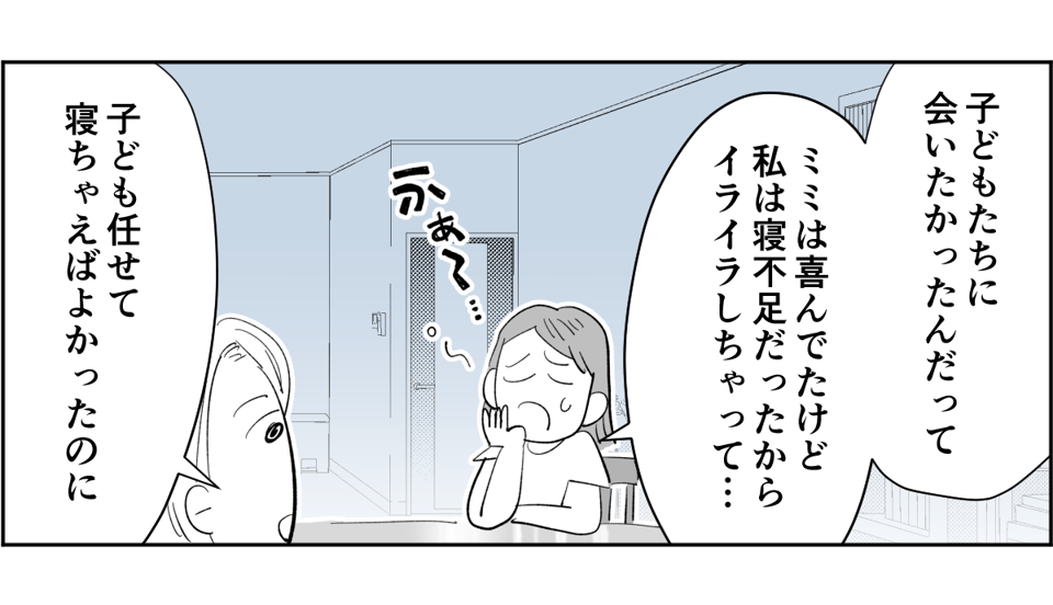 全5話】アポなしで突撃してくる義母が苦手。関わりたくないです3-1-2