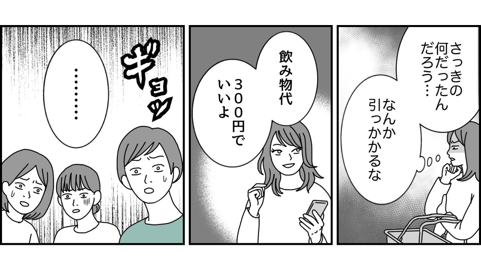 【修正版】3_2_1