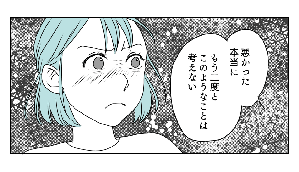 夫が内緒で外泊 3_2_2