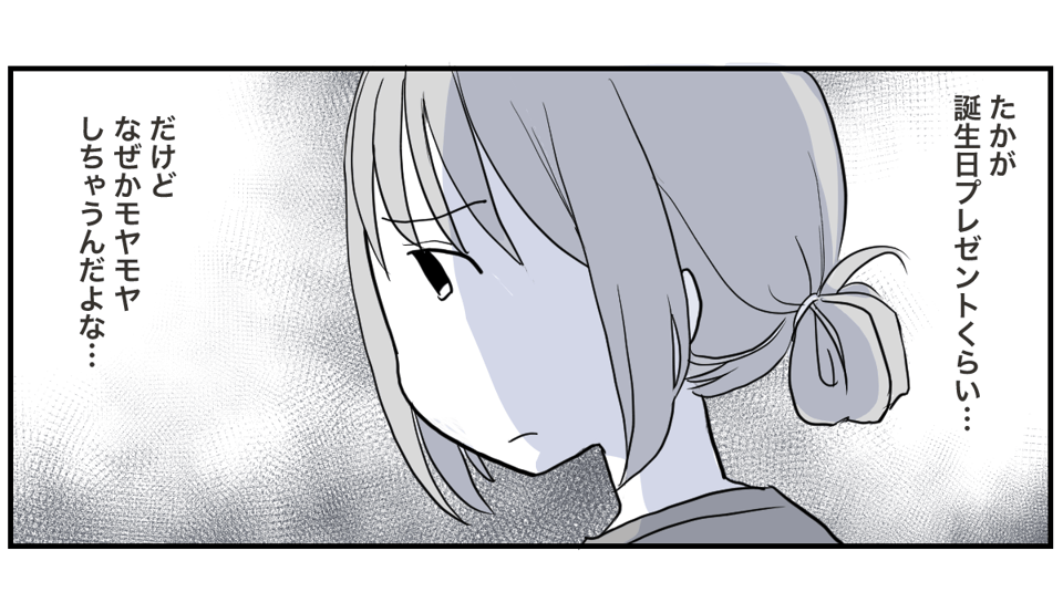 義母から夫へ誕生日プレゼント!?【前編】3-3