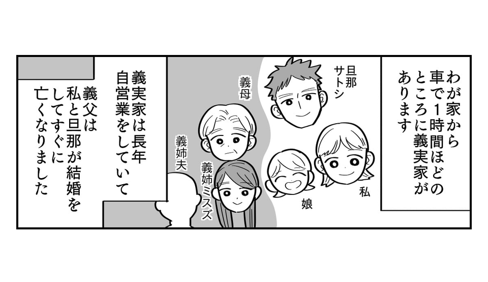 原案・ママスタコミュニティ　脚本　物江窓香　作画・はなめがね　編集・井伊テレ子