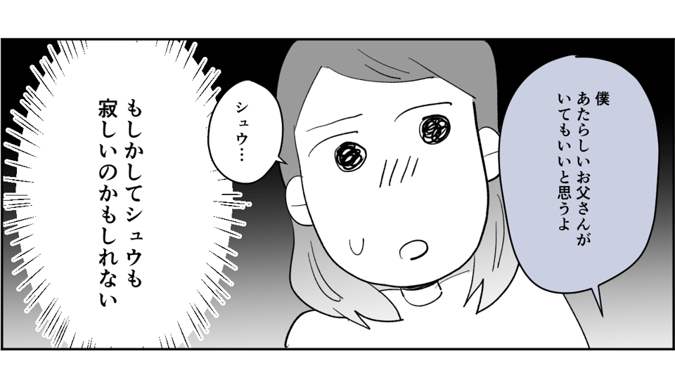 【全7話】義両親所有マンションに夫の元妻が住んでいる1-2-2
