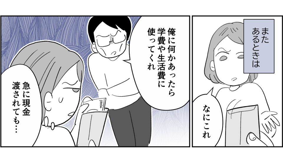 【全7話】不倫した夫が病んでる5-2-2