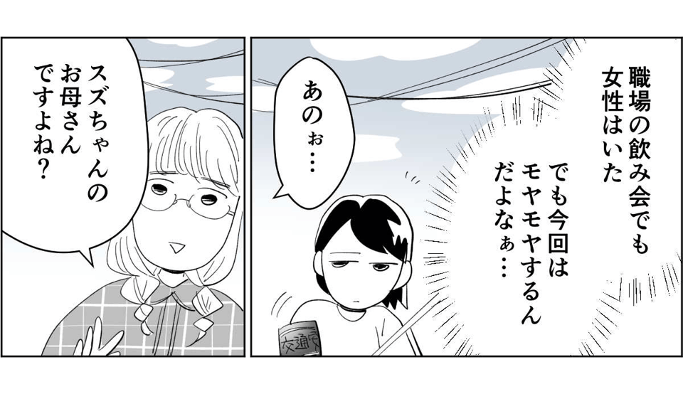 【全8話】子どもの送迎担当している旦那が女性の保護者とプライベートな連絡を取り合っていた3_2_3