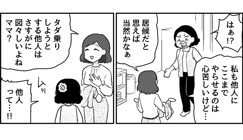 6-2-1