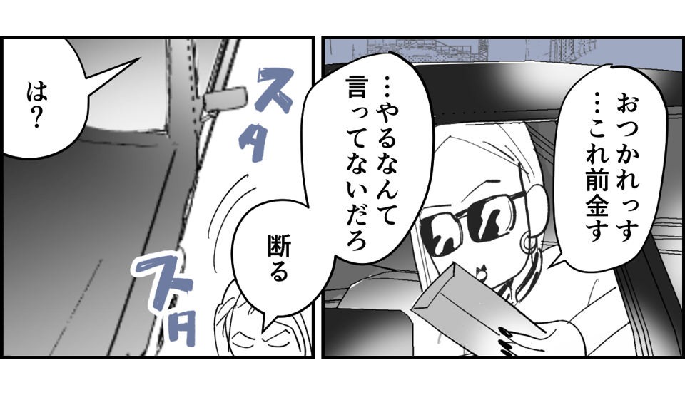 【全4話】若気の至りで入れたタトゥーのせいで、娘をプールに連れていくこともできない私3-1_1