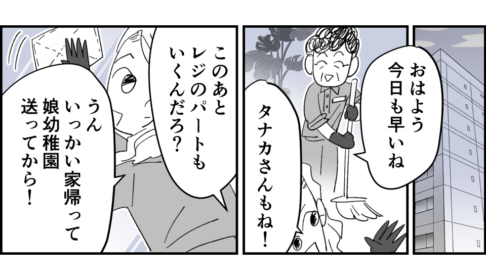 【全4話】若気の至りで入れたタトゥーのせいで、娘をプールに連れていくこともできない私4-1_1