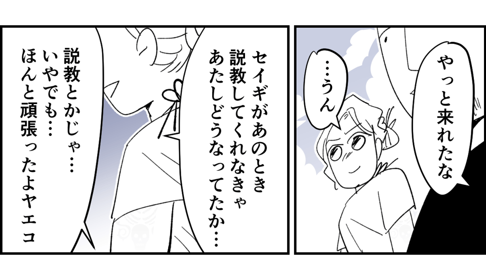 【全4話】若気の至りで入れたタトゥーのせいで、娘をプールに連れていくこともできない私4-3_1