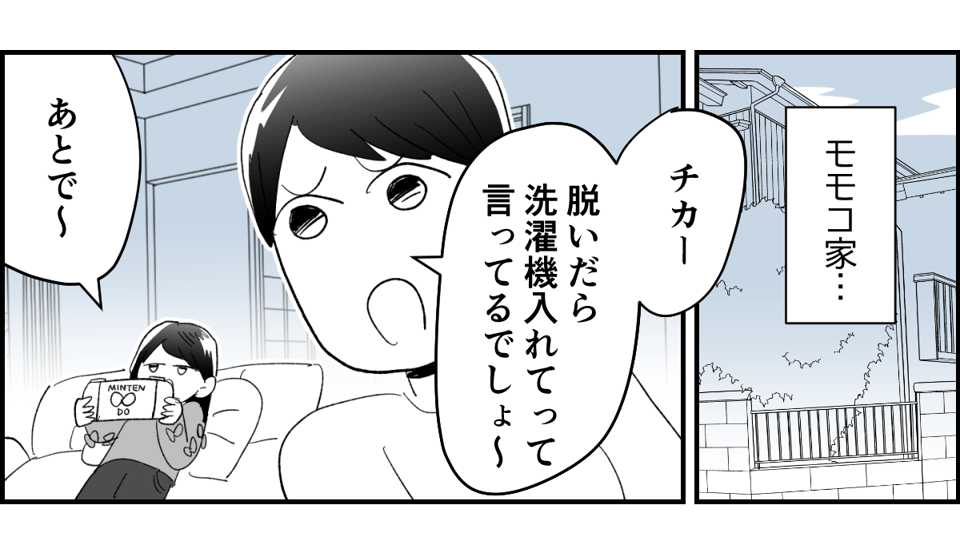 【全6話】「母親の味方をして一緒に子どもを叱る義母」or「子どもの味方をして母に嫌味を言う義母」どっちがマシ?3-1-1