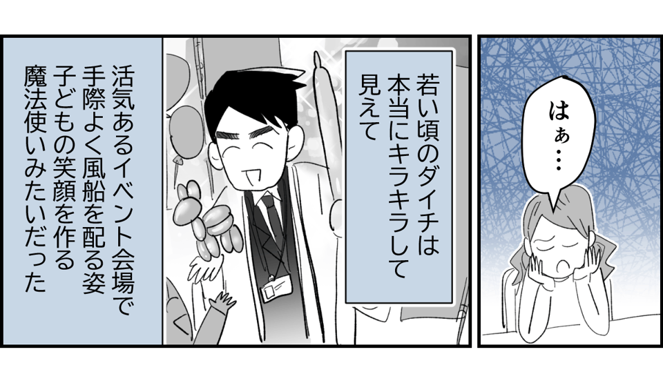 【全5話】土日祝休めない業種の旦那。子どもたちのためにもいい加減転職してほしいです2-1-1