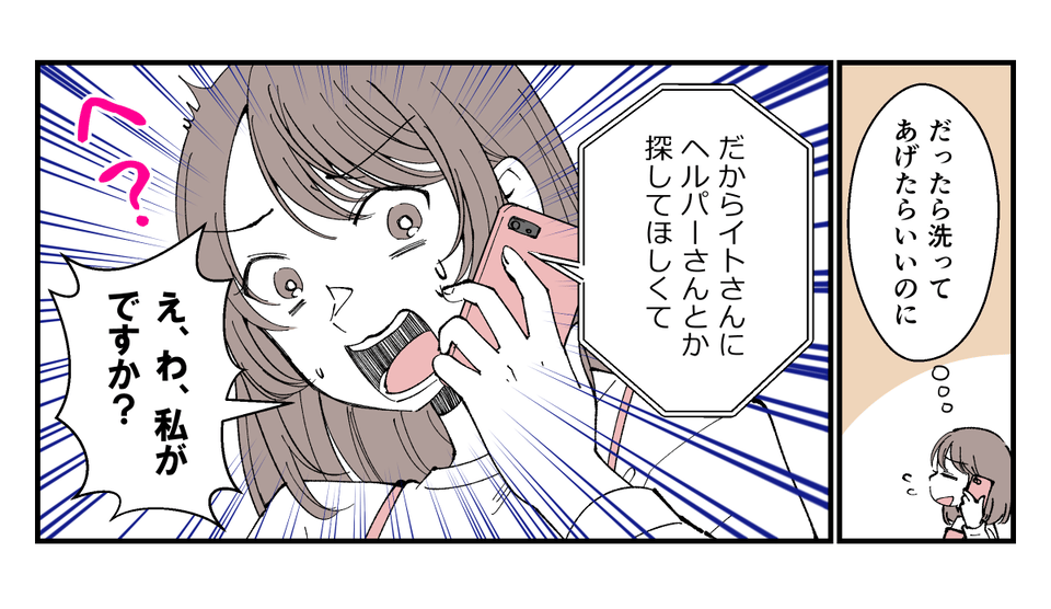 前編_2_3