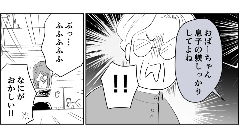 【全7話】妊娠した途端、モラハラ夫に豹変しました6-2-2