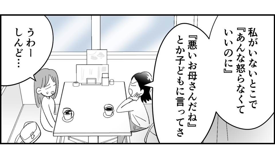 【全6話】「母親の味方をして一緒に子どもを叱る義母」or「子どもの味方をして母に嫌味を言う義母」どっちがマシ?1-2-1