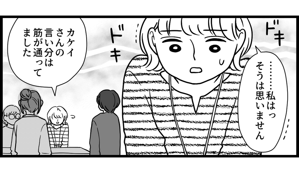 PTA役員決め 5-1-3