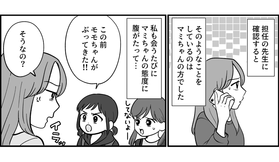 【全4話】大きく切ってしまったケーキを娘に渡したら_006_1