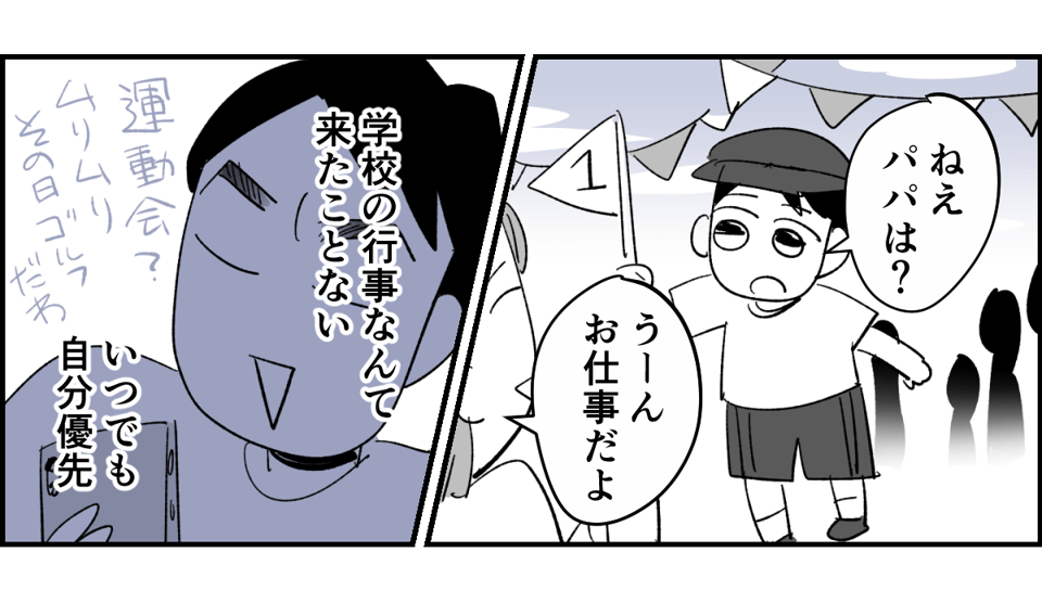 【全4話】私と子どもがお世話をするのに旦那が苦手なペットはNG?1-2_1
