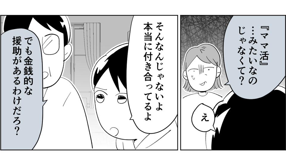 【前中後編・野田さん】19歳息子の彼女が41歳1-3-1