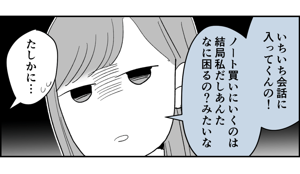 【全6話】「母親の味方をして一緒に子どもを叱る義母」or「子どもの味方をして母に嫌味を言う義母」どっちがマシ?2-2-1