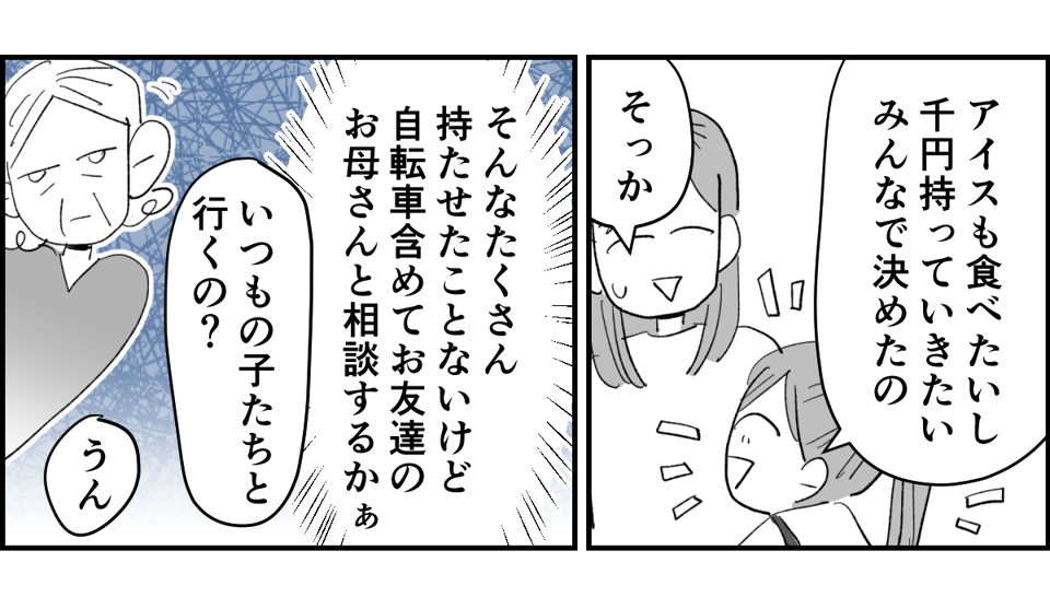 【全6話】「母親の味方をして一緒に子どもを叱る義母」or「子どもの味方をして母に嫌味を言う義母」どっちがマシ?4-2-1