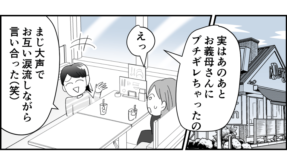 【全6話】「母親の味方をして一緒に子どもを叱る義母」or「子どもの味方をして母に嫌味を言う義母」どっちがマシ?5-1-1